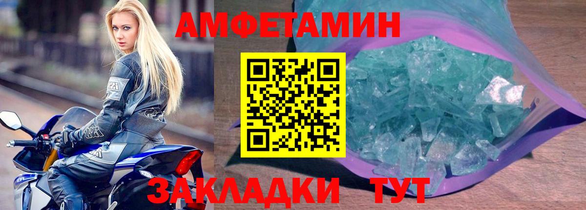 Амфетамин VHQ Керчь