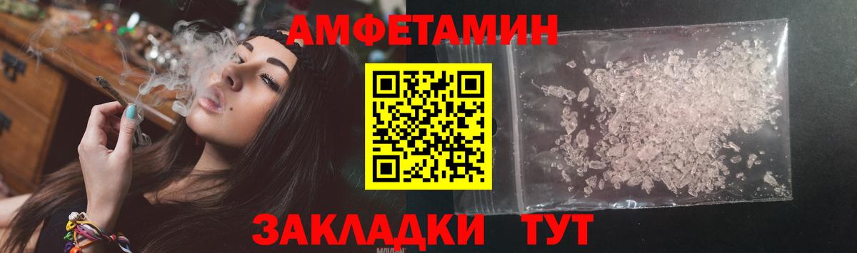Керчь  АМФ  Вход с VPN  Amphetamine Розовый  Amphetamine 