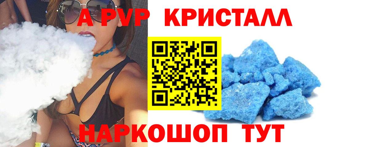 А ПВП мука Керчь