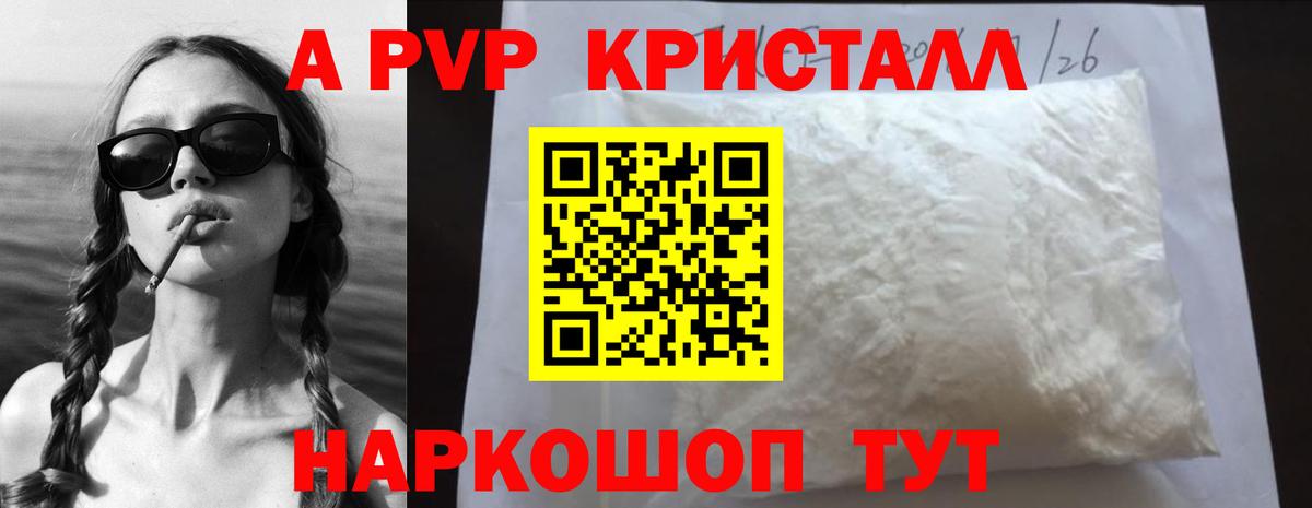 Alpha PVP крисы CK  А ПВП VHQ  Керчь  Вход с VPN 