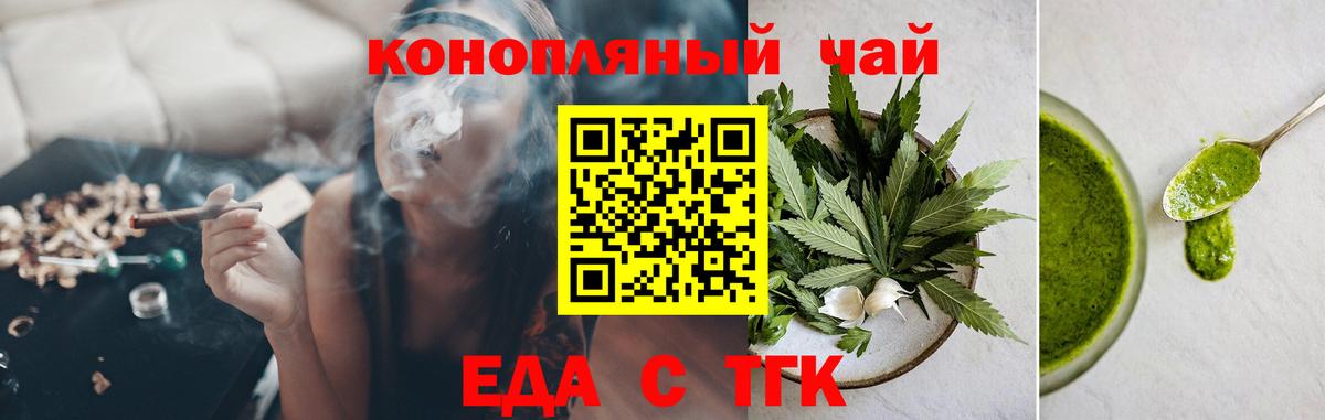 Печенье с ТГК марихуана  Вход с VPN  Керчь 