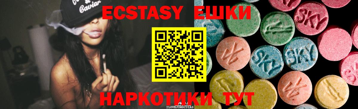 Экстази  darknet телеграм  Вход с VPN  Керчь  ЭКСТАЗИ ешки 