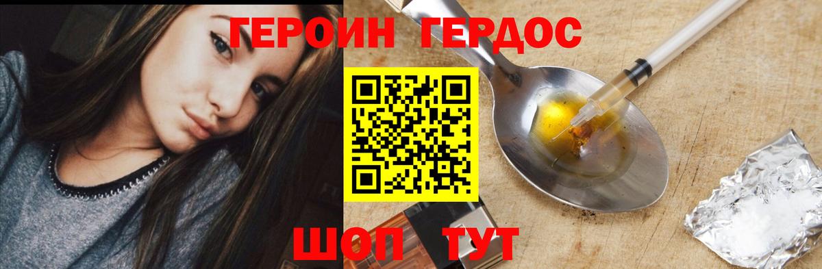 Керчь  ГЕРОИН афганец  Героин  Вход с VPN 