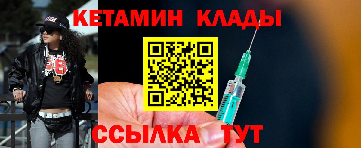 Керчь  КЕТАМИН ketamine  Вход с VPN  Кетамин ketamine 