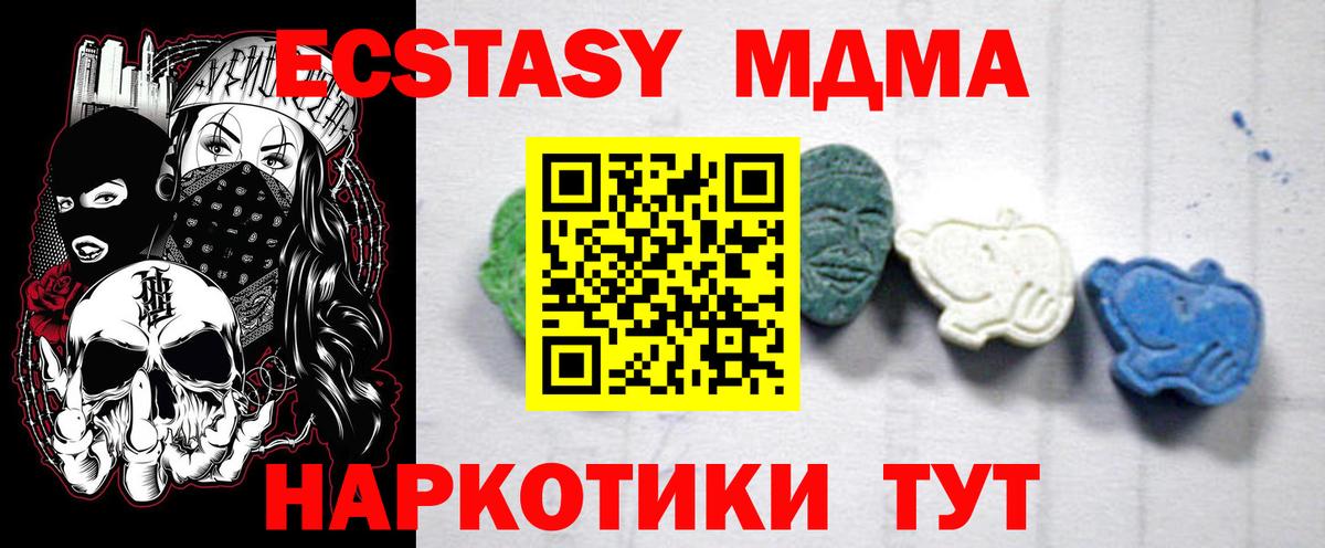 MDMA кристаллы Керчь