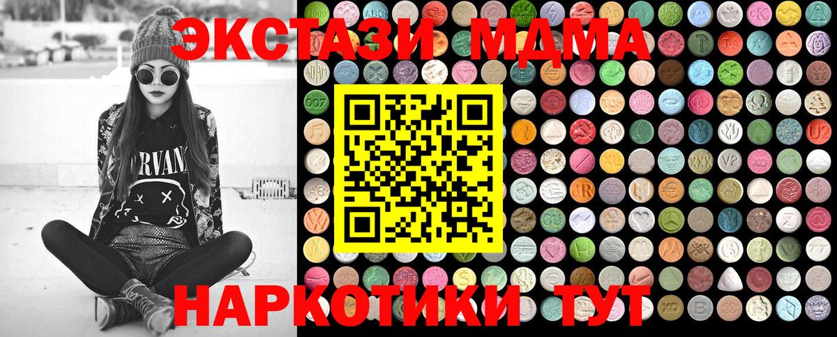 MDMA кристаллы  Вход с VPN  Керчь  МДМА молли 
