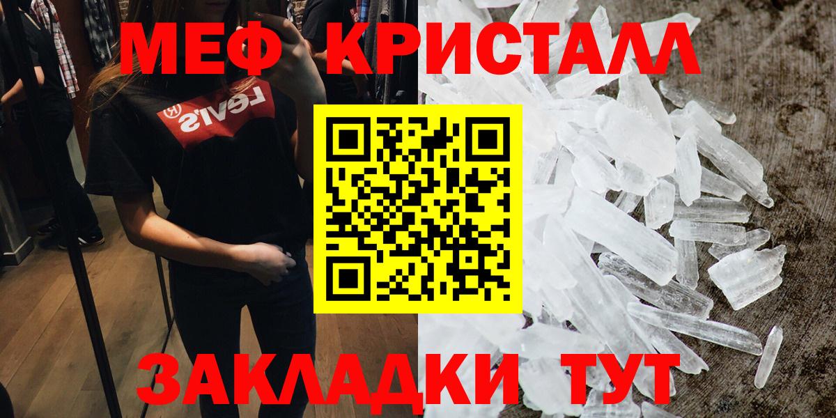 Керчь  МЕФ мяу мяу  Вход с VPN  МЯУ-МЯУ  блэк спрут маркетплейс  Мефедрон 4 MMC 
