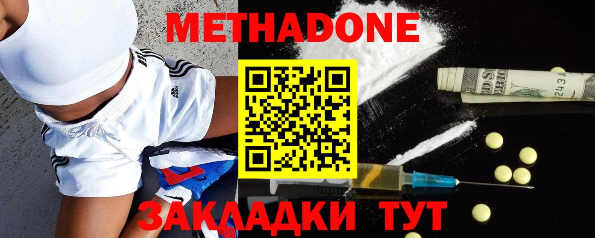 shop телеграм  Вход с VPN  Керчь  МЕТАДОН мёд 