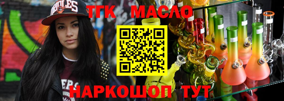 Дистиллят ТГК гашишное масло  Вход с VPN  Керчь 