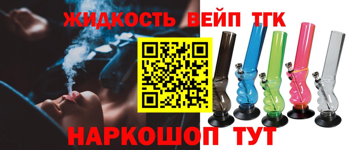 ТГК концентрат Керчь